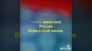 Моя Россия