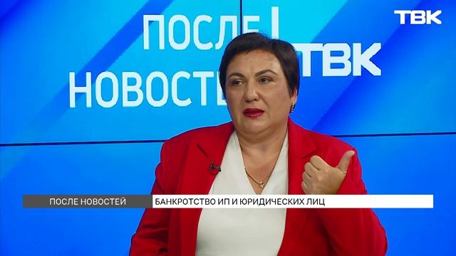 Как предпринимателю завершить деятельность с долгами и без? / «После Новостей» смотреть онлайн