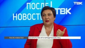 Как предпринимателю завершить деятельность с долгами и без? / «После Новостей»