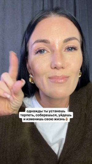 Однажды я купила красивую обувь не замечая, что она мне мала и только с годами..