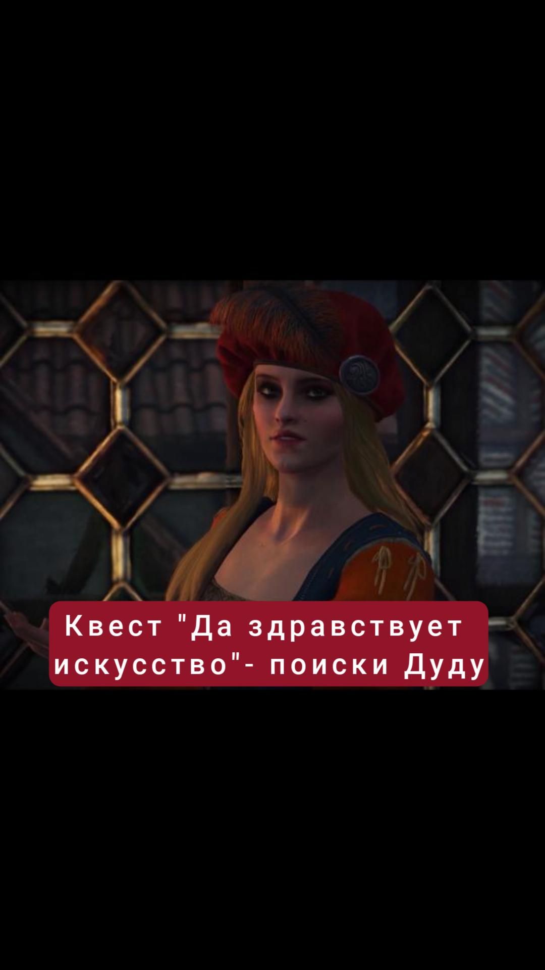 Квест 