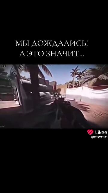 МЫ ДОЖДАЛИСЬ ЭТОГО!!!!