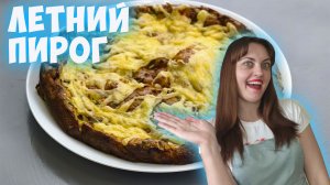 Летний пирог из доступных продуктов! Пирог из молодой капусты