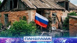 ⚡️Роскошное — ДНР! Минобороны России сообщило об освобождении населённого пункта