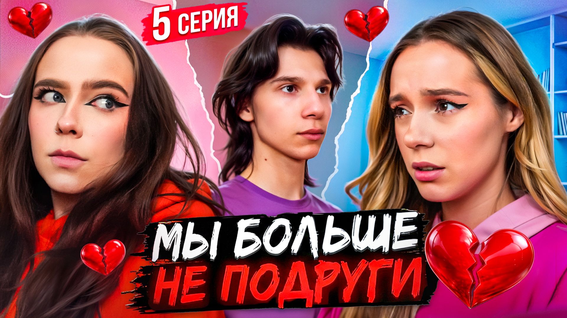 КСЮША И КАРОЛИНА СТАЛИ ВРАГАМИ 😳💔 смотреть онлайн