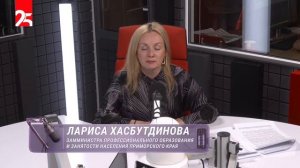 «Надо поговорить»: с Ларисой Хасбутдиновой о приёмной кампании в учреждения СПО