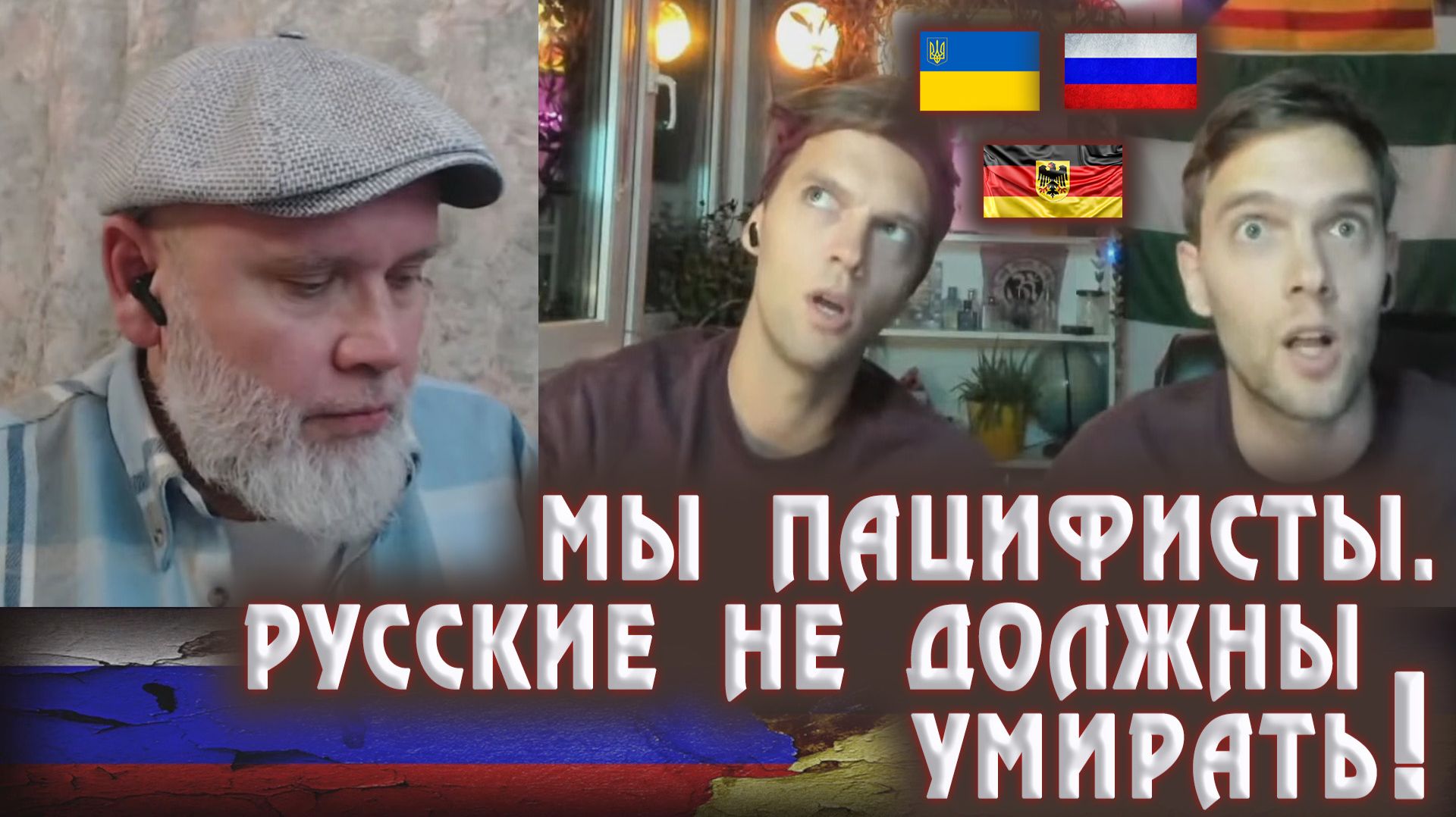 Двое из ларца - пацифисты, но не до конца. 🔥Рулетка🔥 смотреть онлайн