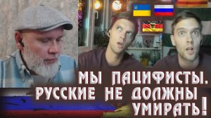 Двое из ларца - пацифисты, но не до конца. 🔥Рулетка🔥
