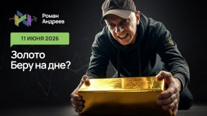 Стоит ли брать золото? Уровни серьезной поддержки в обзоре