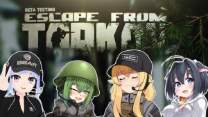 🔴Escape From Tarkov PVE | DAVREOS, SMORIEN, CHMONYA69, Hit Hard ﹤3