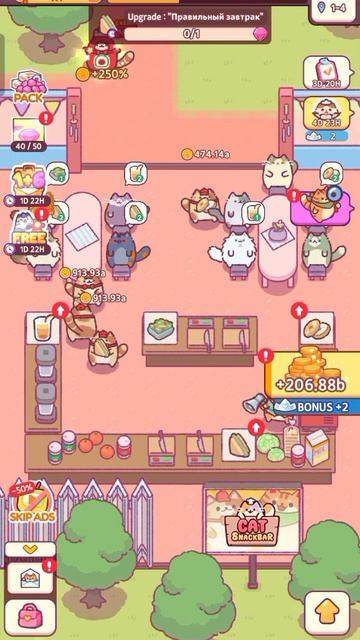 Cat snack bar день 12 смотреть онлайн
