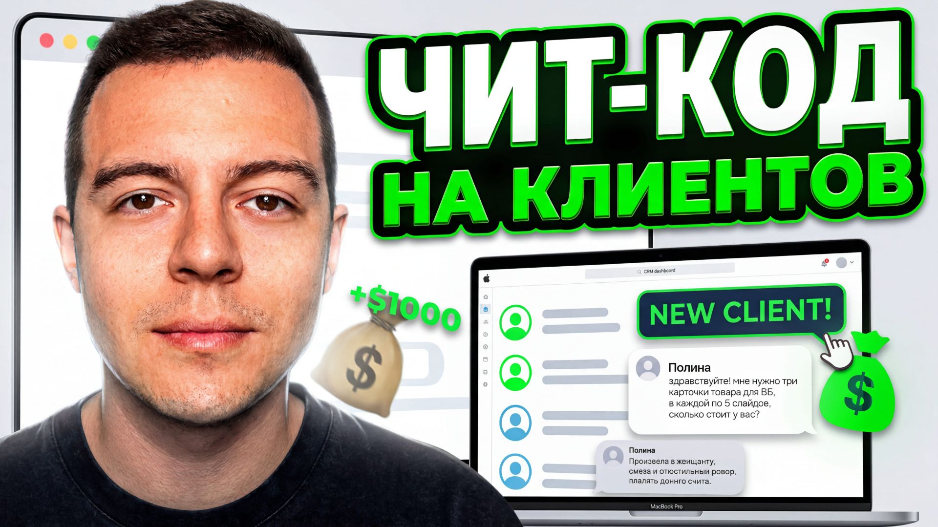 РАЗБОР: КАК ПРИВЛЕКАТЬ КЛИЕНТОВ НА ДИЗАЙН КАРТОЧЕК / САЙТОВ / ПРЕЗЕНТАЦИЙ НА 100-200К/МЕС смотреть онлайн