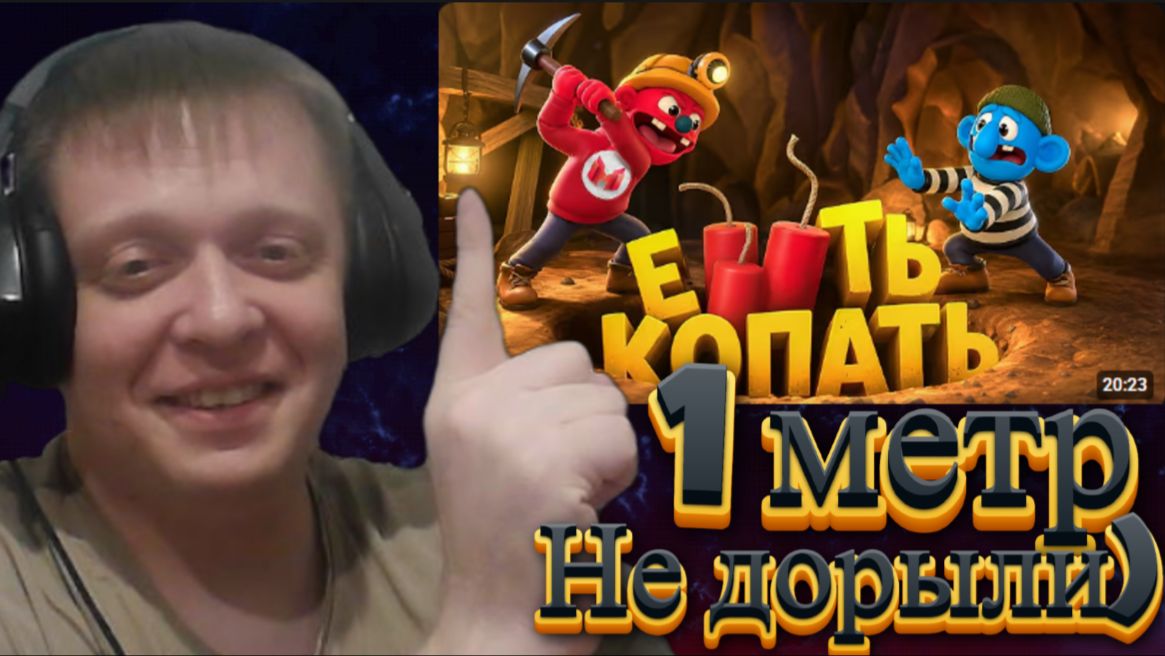 Тут Очень Глубоко! (Pratfall) - Реакция Кельта