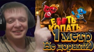Тут Очень Глубоко! (Pratfall) - Реакция Кельта
