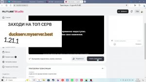 играю на топ сервере duckserv.myserver.best