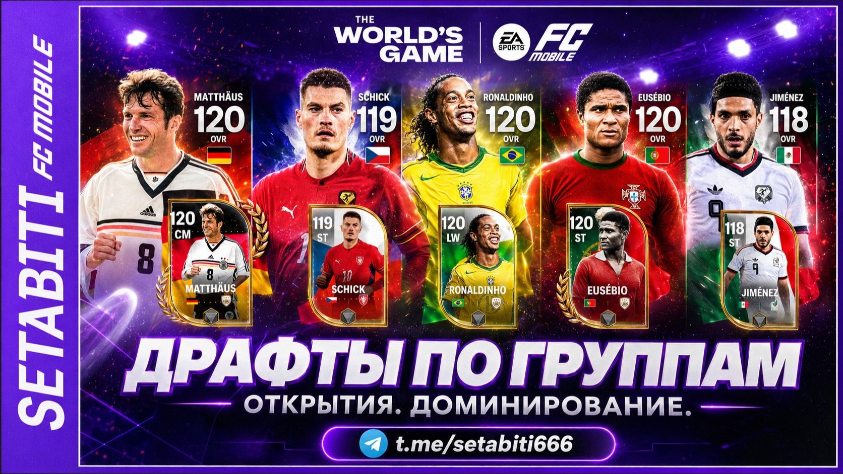 ГЛАВНАЯ ОШИБКА В THE WORLD’S GAME — ОТКРЫВАТЬ ДРАФТЫ СЕЙЧАС. Объясняю, кого мы получим