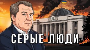 Все печально или действия без разума