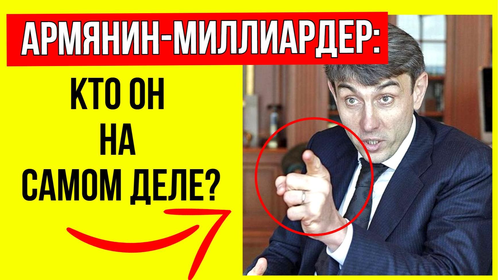 Сергей Галицкий ПРОТИВ ПУТИНА?! Как он стал миллиардером, не украв ни копейки?
