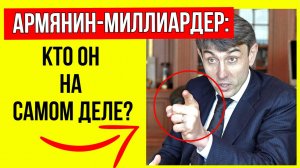 Сергей Галицкий ПРОТИВ ПУТИНА?! Как он стал миллиардером, не украв ни копейки?