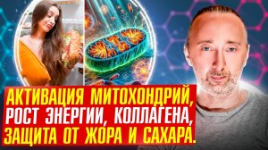 Коэнзим Q10, витамин С и R-липоевая кислота! Зачем они Вам?