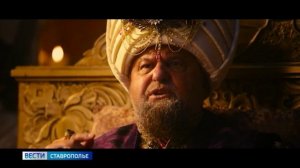 Зрители в Ставрополе оценили фильм «Холоп 3»