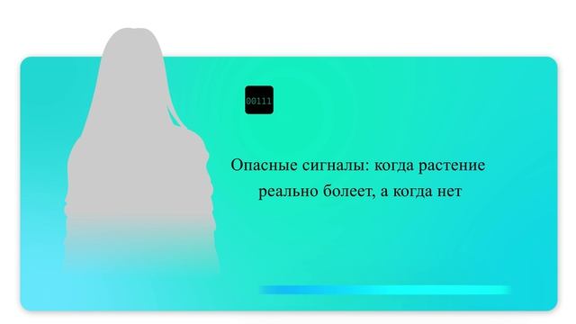 Опасные сигналы: когда растение реально болеет, а когда нет