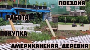 КАК ВЫЖИВАЮТ РУССКОЯЗЫЧНЫЕ НА ЗАГНИВАЮЩЕМ ЗАПАДЕ: Американские будни,  работа, поездки, покупки .