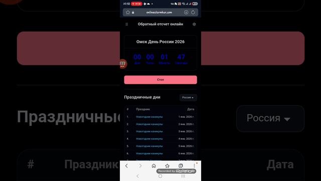 ОТСЧЁТ ДО 12 ИЮНЯ 2026 ( ЧАСТЬ 8 (ФИНАЛ) ). С ДНЁМ РОССИИ, ОМСК !!! смотреть онлайн