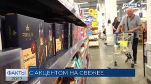 Первый гипермаркет «Лента» открылся в Анапе
