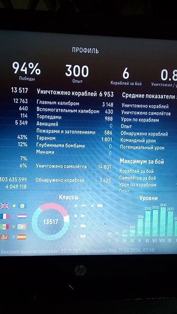 11-06-2026игра