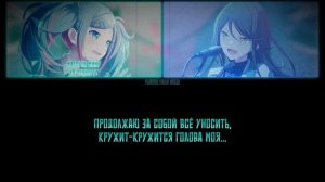 Ghost Rule (PJSK) | Русский Кавер от Flower Field Sekai