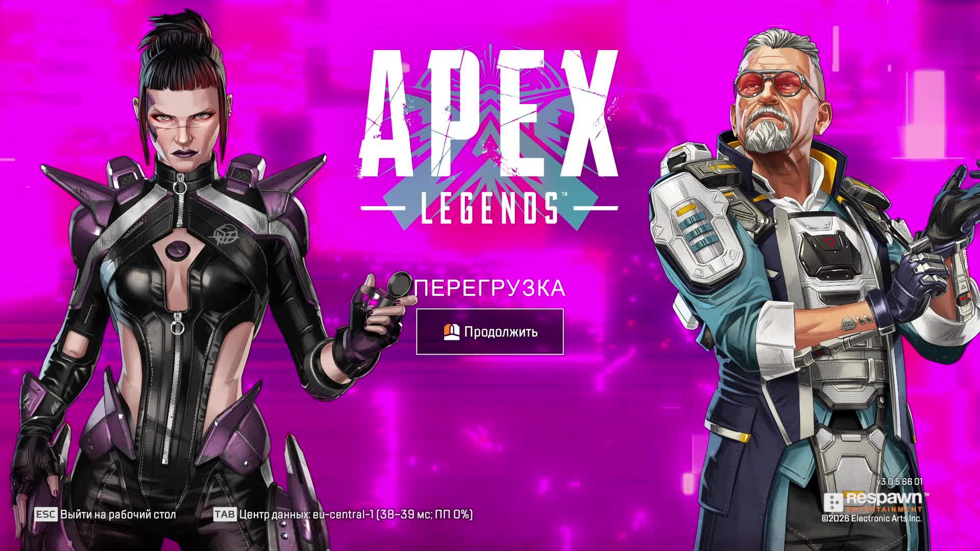Apex Legends смотреть онлайн