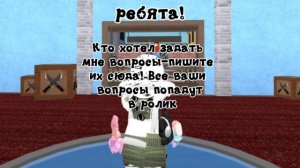 Задавайте ваши вопросики!