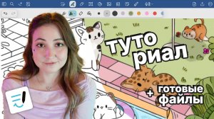 Раскраска для планшета - делаю бесплатно, устанавливаю, + все тонкости