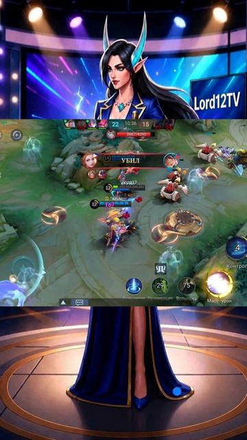 Lord12-TV #mobilelegends #mlbb #ML #Gaming #Gameplay #gaming #ml #Lord12  #mobile