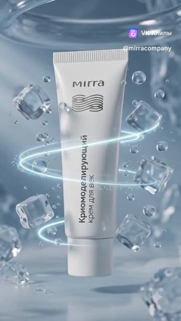 CRYO PRO: Косметика МИРРА