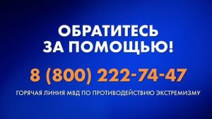 Ролик антитеррор 2