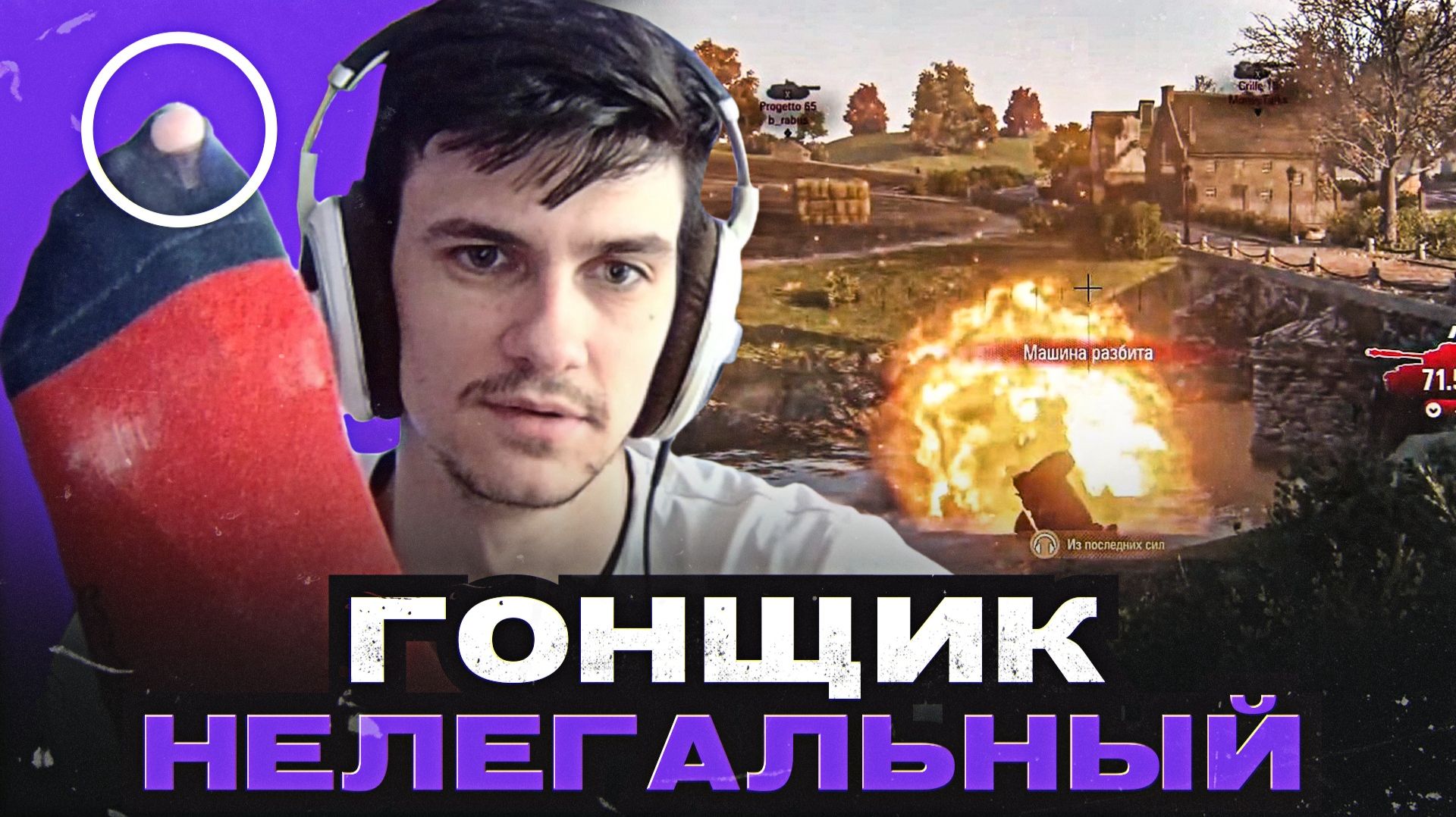 ГОНЩИК НЕЛЕГАЛЬНЫЙ ● ЛУЧШЕЕ С NEAR YOU смотреть онлайн