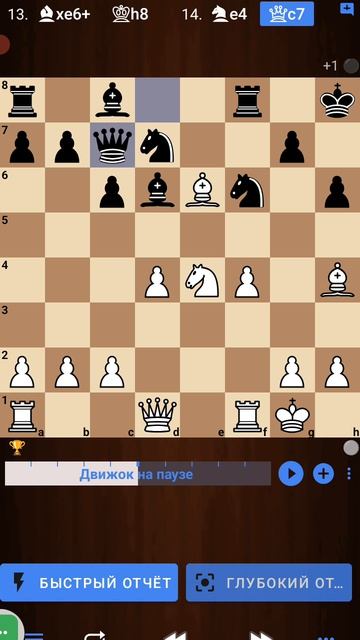 Выигрыш-1(шахматы)