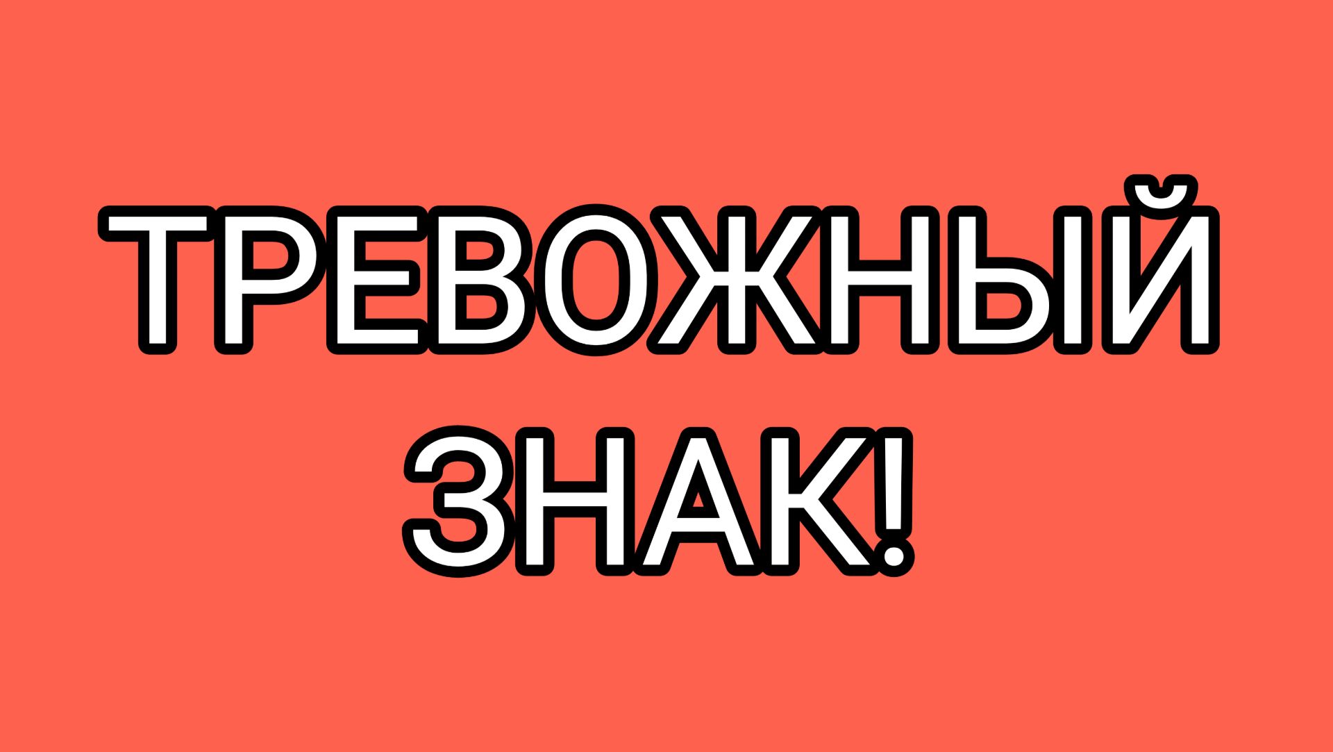 Ждите новых разгромов от ДОМОСЕРА! смотреть онлайн