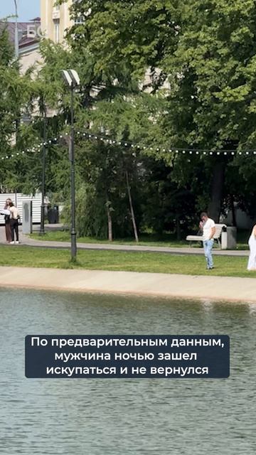 На дне Черного озера в Казани нашли тело утонувшего мужчины #трагедия #черноеозеро #казань
