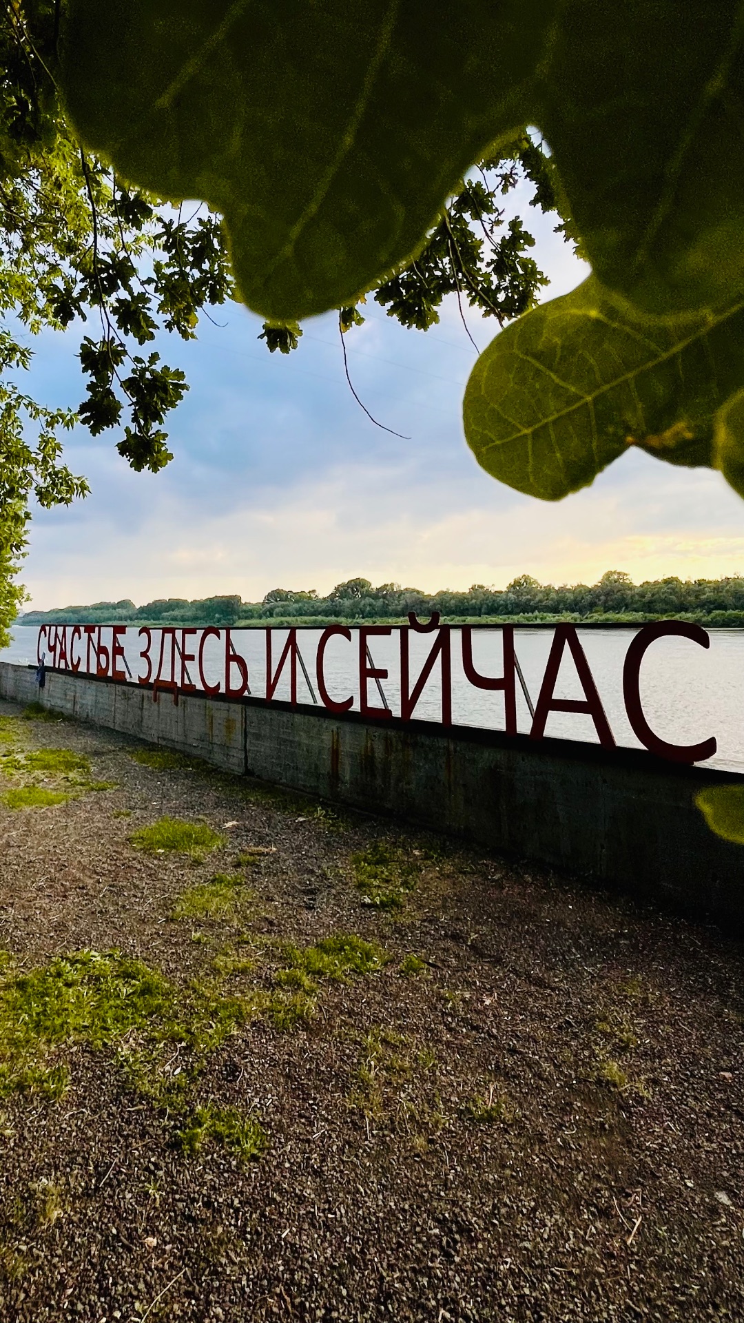 Счастье здесь и сейчас #Уфа