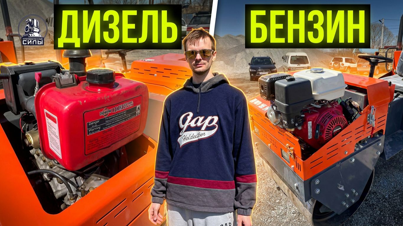 🎥 Видео-обзор дорожного виброкатка 1 тонна из Китая