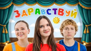 Здравствуй, Малыш! Как Твои Дела? Развивающая Песенка для Детей 0+ Учимся Говорить #детям