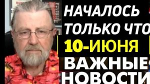 Началось, 7-минут назад срочно! Ларри ДЖОНСОН
