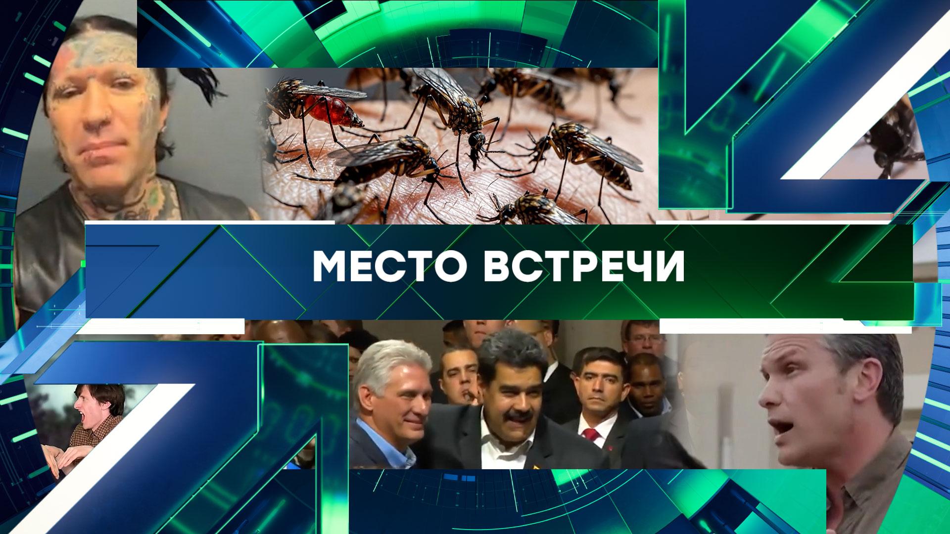«Место встречи». Выпуск от 11 июня 2026 года смотреть онлайн