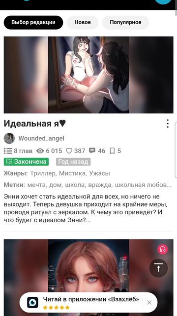 чуть акаунт не потеряла в взахлёбе