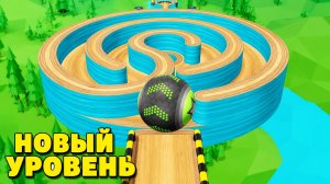 Going Balls | прохождение уровня 1017 | спидран