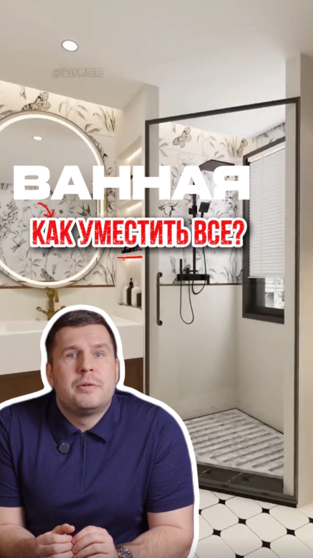 Ванная💡Как все уместить? #мебельизкитая #мебельныйтур