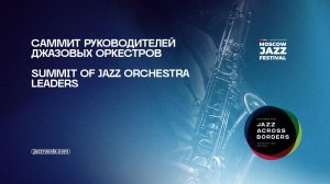 Саммит руководителей джазовых оркестров